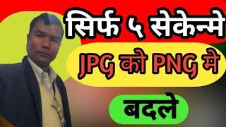 Why You Should Convert JPG to PNG?How to change JPG Files Into PNG? Educator Tech King.