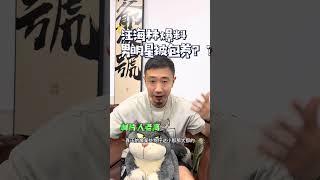 汪海林爆料男明星被包养？ #汪海林#抖音精选 #娱乐评论大赏 #影视行业#娱乐圈