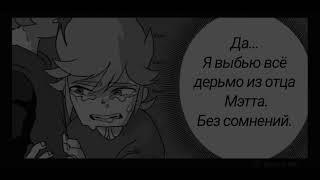 Озвучка комиксов Eddsworld Lonely forest (Одинокий лес) #32