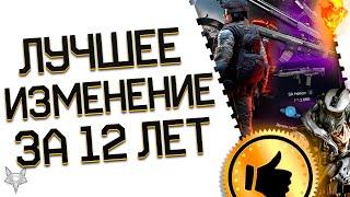 ЛУЧШЕЕ ИЗМЕНЕНИЕ В ИСТОРИИ ВАРФЕЙС!ТОПОВЫЙ ДОНАТ БЕСПЛАТНО ВСЕМ И ВОСКРЕШЕНИЕ PVE 2.0 В WARFACE!