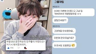 다정한 여친의 반전.. 안만난다 했더니 친구들 반응이 소름 ㅜㅜ