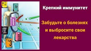 Как укрепить иммунитет в период простудных заболеваний | Какие последствия грозят при ОРВИ гриппе