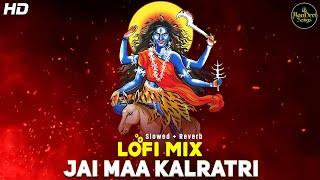 SHRI KALRATRI MAIYA JI KI AARTI BY MINAKSHI MAJUMDAR | MAA DEVI BHAJAN | Lofi (Slowed + Reverb)