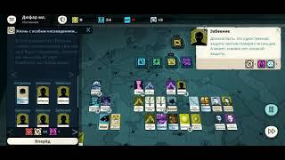 Лучшая концовка в Cultist Simulator