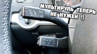 Пульт управления магнитолой!) Мультируль теперь не нужен