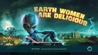 PS plus extra Destroy All Humans! Gameplay eng/rus