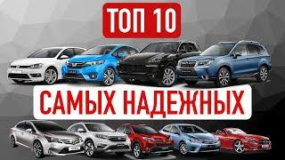 Самые надежные авто в возрасте от 5 до 10 лет