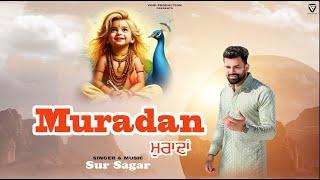 Muradan | Sur Sagar | Latest Bhajan 2025 | Vohi Productions