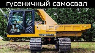 Гусеничный самосвал грузоподъемностью 15 тонн