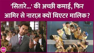 Aamir Khan की Sitaare Zameen Par का Collection बढ़िया, फिर क्यों नाराज़ हुए Theatre Owners