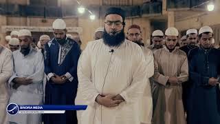 Sheikh Noman Naeem - Tahajjud/Qiyamullail - Jamia Binoria 2019