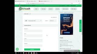 Как поменять бинкоин (BTC) на наличные деньги?