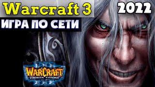 Warcraft 3 in 2022 online guide // @TossForce