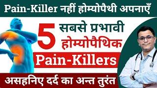 Homeopathic Pain Killer medicine Painkiller Homeopathy Medicine दर्द मिटायें होम्योपैथी से #RxHpathy