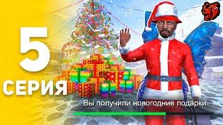 ПУТЬ БОМЖА НА БЛЕК РАША #5 Я В ШОКЕ! ЛУЧШИЙНОВЫЙ ГОД НА BLACK RUSSIA!