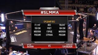 #SLMMA: (77,1) Артур Акопян vs Алексей Горемыкин