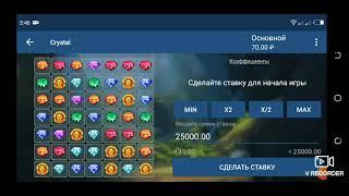 Новая игра по стратегии 1XBET игра CRYSTAL