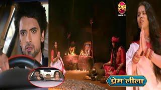 Prem Leela || 8 June || Leela will soon become the mother of Prem's child