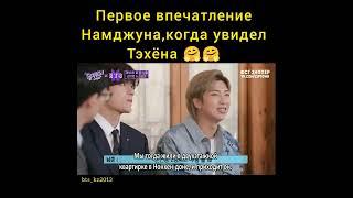 Taehyung and RM. Первое впечатление Намджуна на Тэхёна