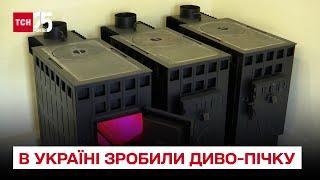  Не замерзнуть зимой! В Украине сделали чудо-печку – и согреться, и есть сварить, и воду подогреть