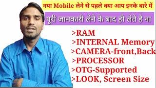 How to choose new phone//Nayi Mobile Se Judi Khas Batein//RamkeshTechhelp