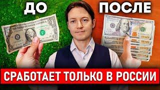 4 неочевидных способа ЗАРАБОТАТЬ деньги в 2024 году