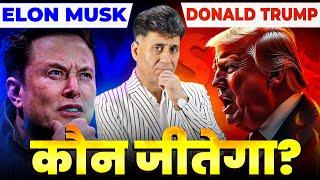 Elon Musk vs Donald Trump: Numerology Prediction | कौन किस पर पड़ेगा भारी?| Numerology | Arviend Sud