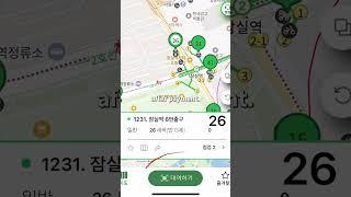 How to rent a bike in seoul