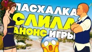 Пасхалки в играх #46 [Easter Eggs] (GTA Online, Crash Team Racing, Fallout 4 и пр.)