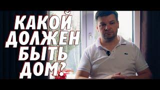 Как купить дом в деревне на пмж?  Какой выбрать недорогой домик, каркасный или кирпичный?