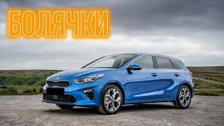 Kia Ceed III (CD) проблемы | Надежность Киа Cид 3 с пробегом