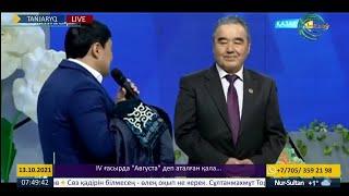 «Ат-шапан айып» дегеніміз не?