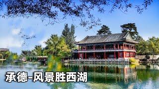 How beautiful is Chengde Mountain Resort?