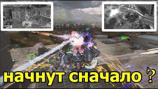 War Robots СОЗДАТЬ ИГРУ ЗАНОВО РЕАЛЬНО