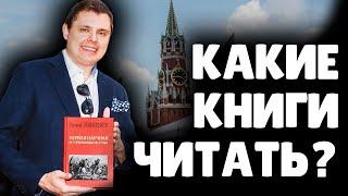 ЕвГениальный список книг