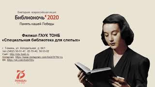 Михаил Исаковский  Куда б ни шёл, ни ехал ты     Читает  Гарманов Р С