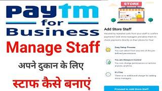 Paytm Business Add your Staff | How to Add 2 Mobile Number in Paytm Business | Paytm Business 2022