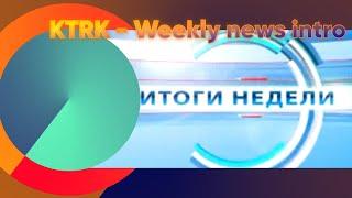 KTRK - Weekly news intro (2009-2012)