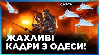 СТРАШНЫЕ кадры из ОДЕССЫ! ПОСМОТРИТЕ на УЖАСНЫЕ ПОСЛЕДСТВИЯ удара ШАХЕДАМИ по городу