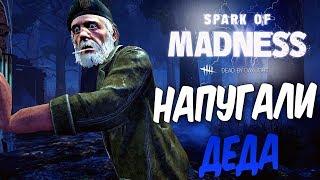 Dead by Daylight — БЕДНЫЙ НАПУГАННЫЙ ДЕД! ТРАППЕР И МАЧЕТЕ ЖАЖДУТ КРОВИ!