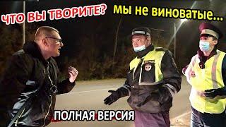 ▶️ ДПС "подрезали" Долгих  Инспекторы Смирнов и Попыванов СНОВА ПОПАЛИСЬ!  ВКРУТИЛ ОБОИМ! (полное)