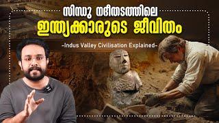 ആദിമ ഇന്ത്യക്കാരുടെ ജീവിതം | Indus Valley Civilization | History | in Malayalam | Anurag Talks