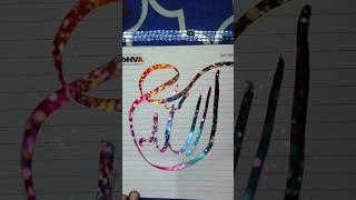 Allah calligraphy art#islamiccaligraphy #calligraphy #art #shalu calligraphy art#shortfeed #youtube