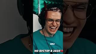 Бустер 2023 против 2020 #shorts