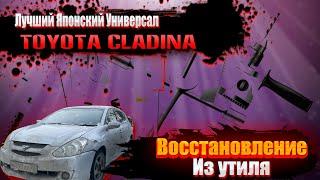 Лучший японский универсал - калдина 241 кузов - восстановление авто своими руками-Тюнинг Toyota