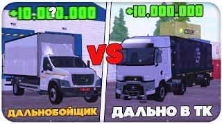 ДАЛЬНОБОЙЩИК vs ТРАНСПОРТНАЯ КОМПАНИЯ НА AMAZING ONLINE (GTA CRMP)