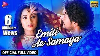 Emiti Ae Samaya | Full Video Song | Riya, Avisekh, Aman | Katha Deli Matha Chuin