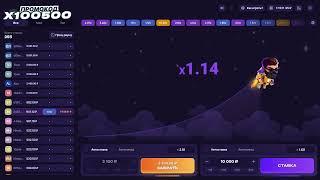 Как использовать бонусы в 1WIN Lucky Jet | Как отыграть бонус 1вин Лаки Джет зеркало ваучер промокод