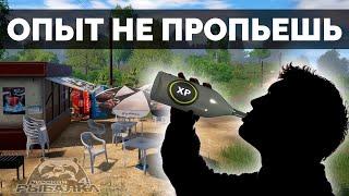 Все способы получения ОПЫТА в Русской Рыбалке 4