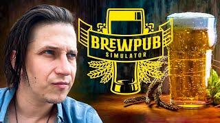 ОТКРЫВАЮ СВОЙ ПАБ В BREWPUB SIMULATOR